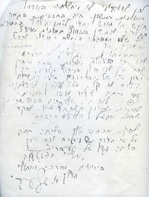 Letter from Aharon Giladi to Aharon Shaul Schur (copy)